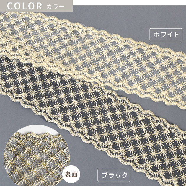 レース薄羽織　スカラップマーガレット MY mama スカラップ チュール レース ナチュラル 幅広 幅 約78mm 約1.5