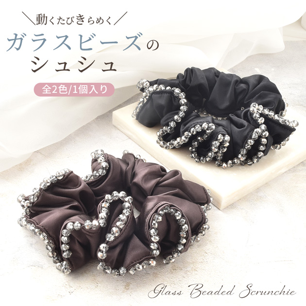 MY mama ガラスビーズ シュシュ ヘアゴム 1個入り 全2色 ゆうパケット