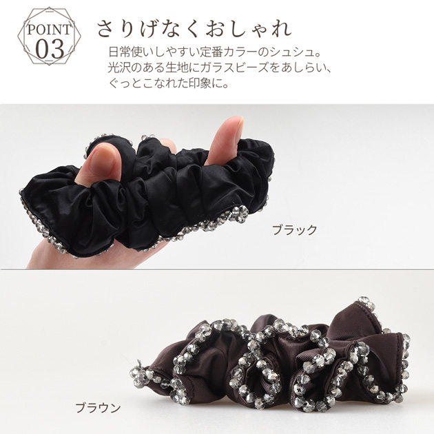 MY mama ガラスビーズ シュシュ ヘアゴム 1個入り 全2色 ゆうパケット