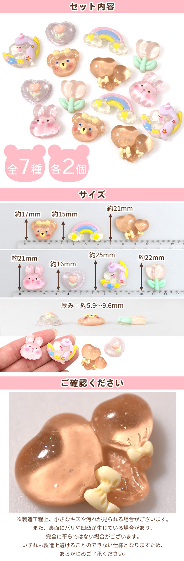 MY mama デコ パーツ ぷっくり クリア ゆめかわ ミックス 全7種 各2個
