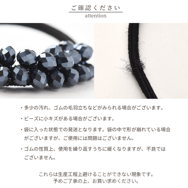 [未使用．美品] acca クリスタルガラス付き黒ヘアゴム MY mama ガラスビーズ ヘアゴム 2本 セット 全2色 + ミックス ゆう