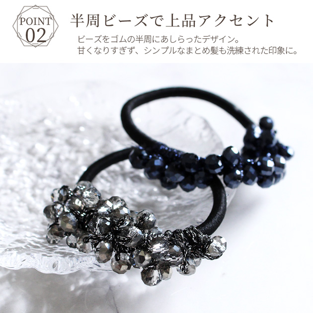 MY mama ガラスビーズ ヘアゴム 2本 セット 全2色 + ミックス ゆう