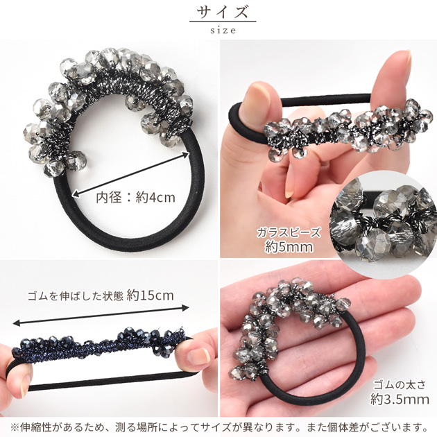 MY mama ガラスビーズ ヘアゴム 2本 セット 全2色 + ミックス ゆう