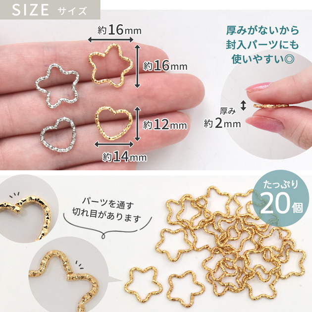 MY mama デザインカン ハート スター メタル リング 20個入 可愛い