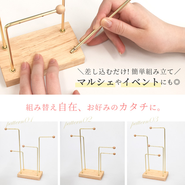 MY mama 什器 アクセサリー ディスプレイスタンド 組立式 □ お洒落