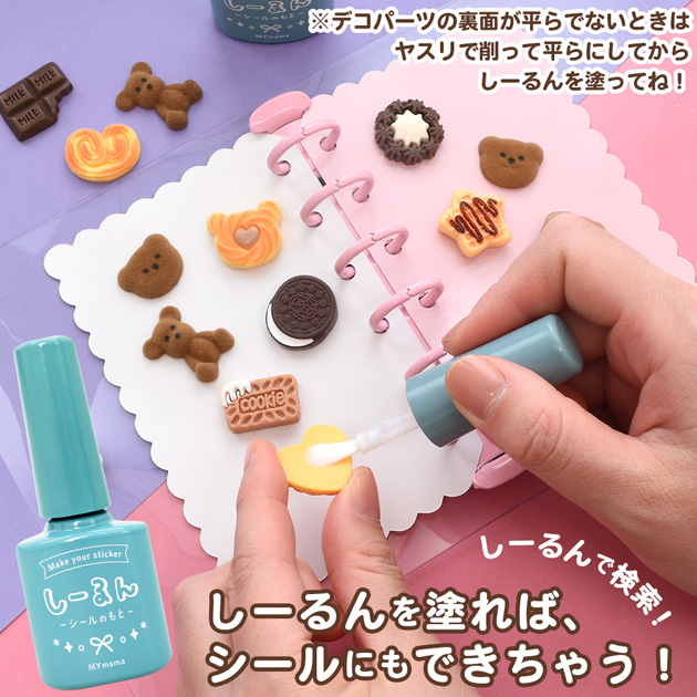 MY mama デコ パーツ クッキー チョコ ミックス 全10種 各1個入