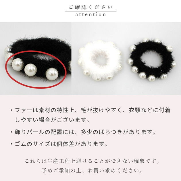 MY mama ヘアゴム ファー パール 全3色 2個入り ゆうパケット送料無料