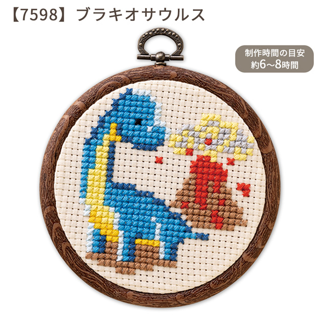 刺繍 かんたん クロス・ステッチ 刺しゅうキット フープ付