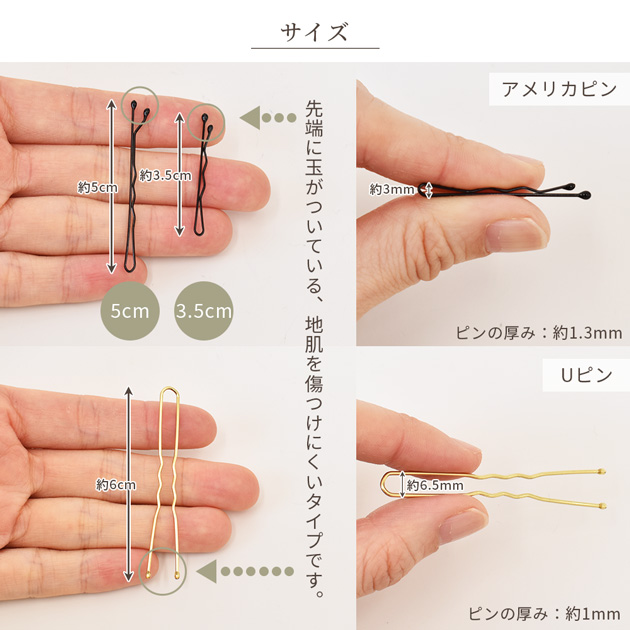 MY mama アメリカピン 3.5cm / 5cm Uピン 6cm 各20本入 全2色
