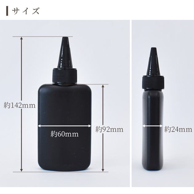 詰替えボトル 100g用 1本 □ 詰め替え 保管 便利 遮光 レジン液 レジン