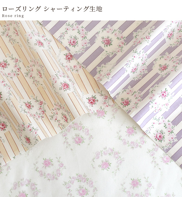 生地 布 布地 有輪 シャーティング 花柄 可愛い ローズリング