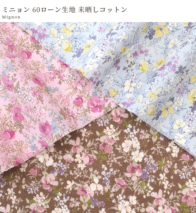 生地 布 布地 60 ローン 未晒コットン 可愛い 花柄 ミニョン