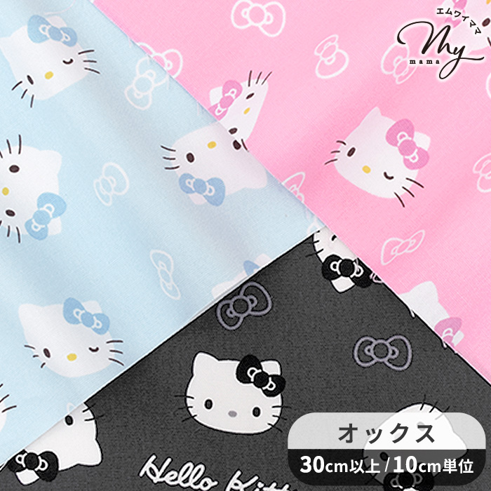 KIYOHARA 生地 布 布地 SANRIO オックス 可愛い ハローキティ タイニー
