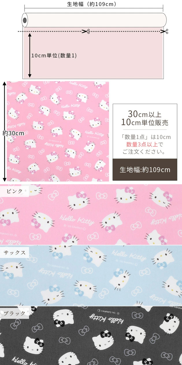 KIYOHARA 生地 布 布地 SANRIO オックス 可愛い ハローキティ フェイス