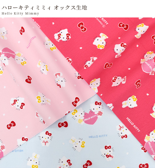 KIYOHARA 生地 布 布地 SANRIO オックス 可愛い ハローキティ ミミィ