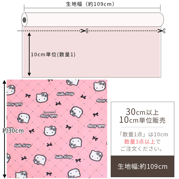 ハローキティ 生地 約109cm x 0.5mお値下げ中 KIYOHARA 生地 布 布地 SANRIO オックス 可愛い ハローキティ ガーリー
