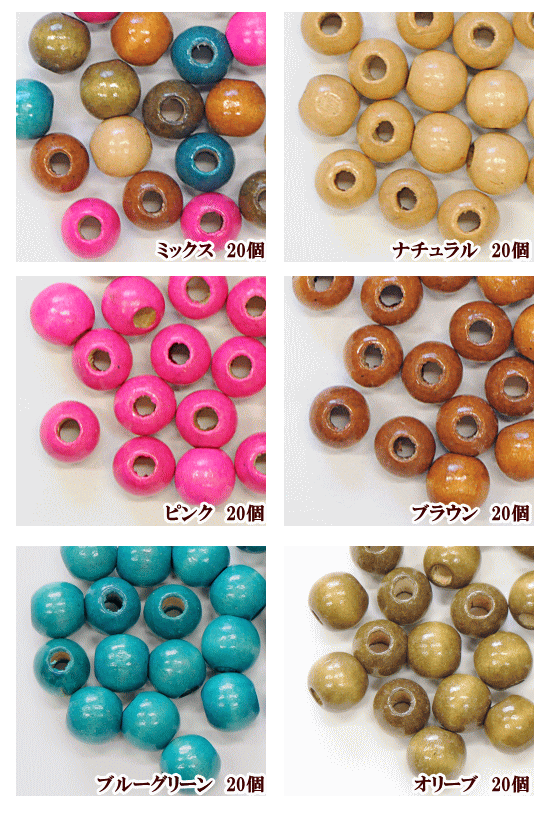 MY mama カラー ナチュラル ウッドビーズ 13mm 20個 □ ハンドメイド