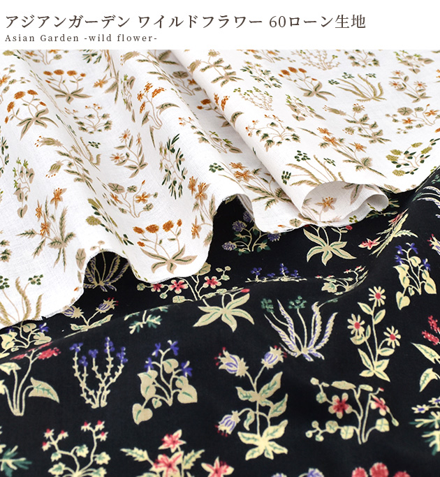 アートフラワー生地、布 まとめ売り 654574_a.jpg