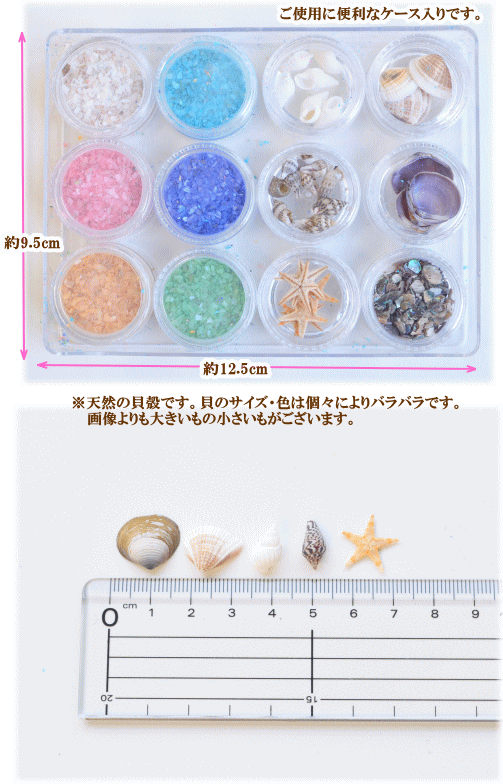 クラッシュ　シェル　天然　レジン　ネイルアート