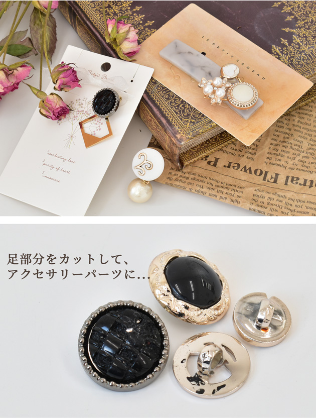アンティーク風ボタンBOX セット アンティーク風ボタンBOX セット （アンティークボタンボックス