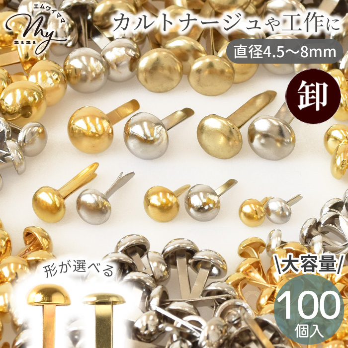 MY mama 単品 割りピン 10個入り 4.5mm 6mm 8mm 2色 丸型 平型