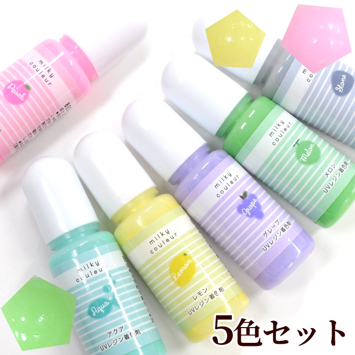 完売しました）UV レジン 着色剤 ミルキー クルール 10g×6色 セット