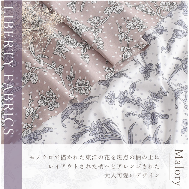 数量限定 リバティプリント 生地 タナローン 別注 国産 マロリー 花柄 □ リバティ・ファブリックス LIBERTY FABRICS ハンドメイド  フラワー □ malory1 : 91-5491108-tdh : 手作り工房 MYmamaヤフー店 - 通販 - Yahoo!ショッピング