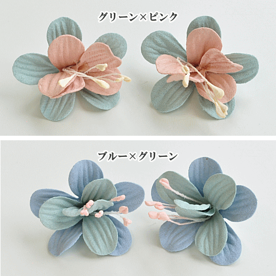 MY mama フラワーパーツ 2個セット 約42mm 全2色 □ ハンドメイド 手芸