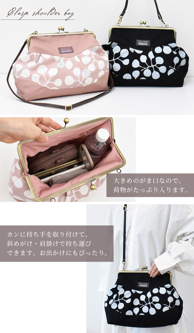 がま口 口金 ハンドバッグ ショルダー ポーチ 金具 カン付き 手作り工房 mymama ハンドメイド パーツ 差し込み 約25cm ■ ガマぐち  角型 ■