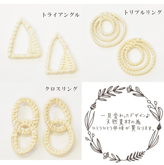 （１点もの）ラタンとデニムハートのキュートな刺繍糸の紐ネックレスとピアスのセット MY mama ラタン パーツ 全3種 2個入 □ ナチュラル 籐 竹 デコ