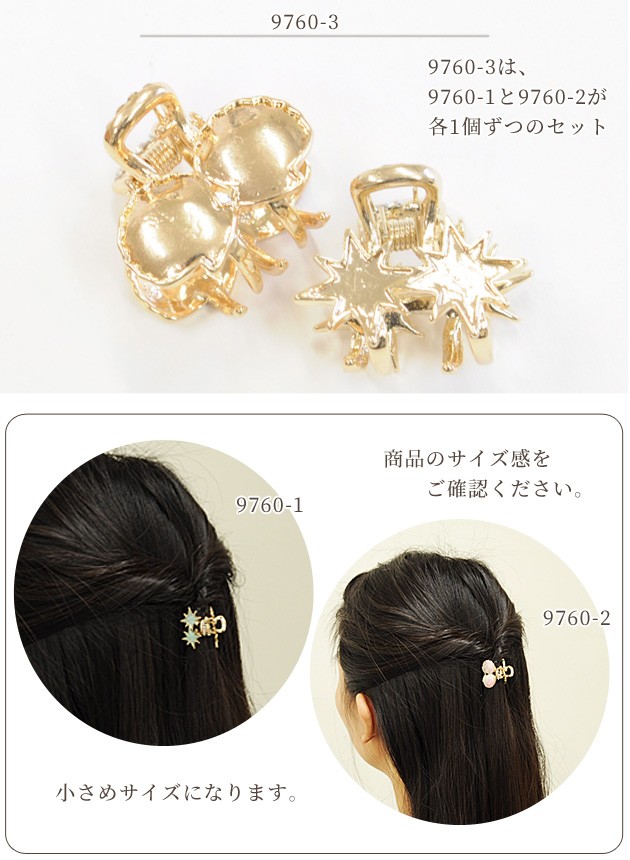 小さな アレンジバンスクリップ 2個 メタル ゴールド ヘアクリップ 星 貝 スター シェル レジン型 ミール皿 レジン 型 ヘアークリップ :  9760 : 手作り工房 MYmamaヤフー店 - 通販 - Yahoo!ショッピング