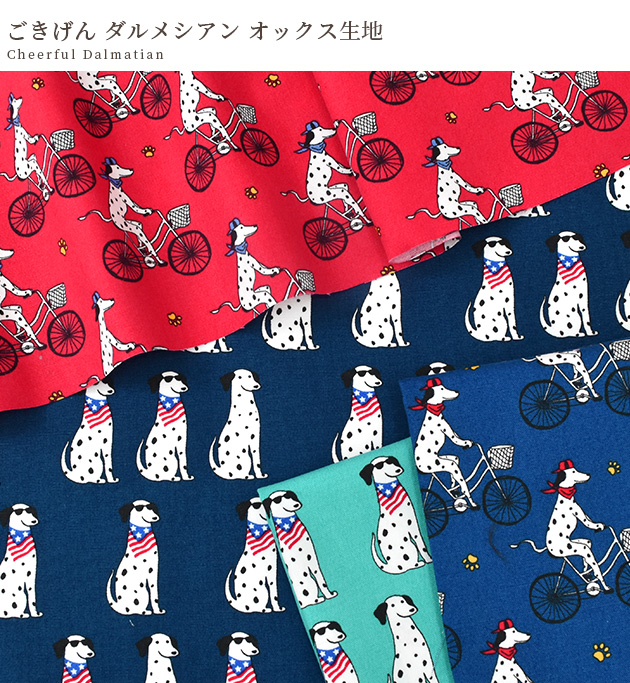 生地 布 布地 オックス 可愛い ごきげん ダルメシアン □ アニマル
