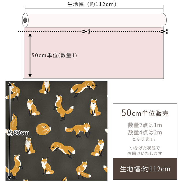 生地 オックス 可愛い きつね □ キツネ 狐 動物 アニマル