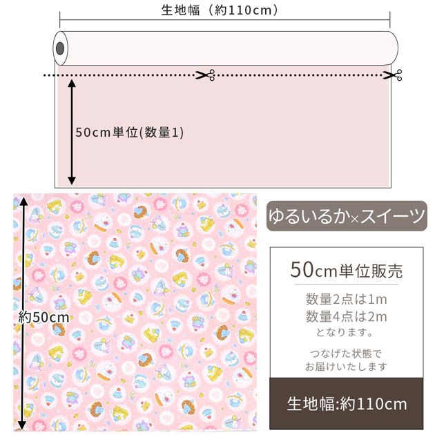 オックス 生地 ゆるふわ 可愛い ゆるいるか □ みいるか