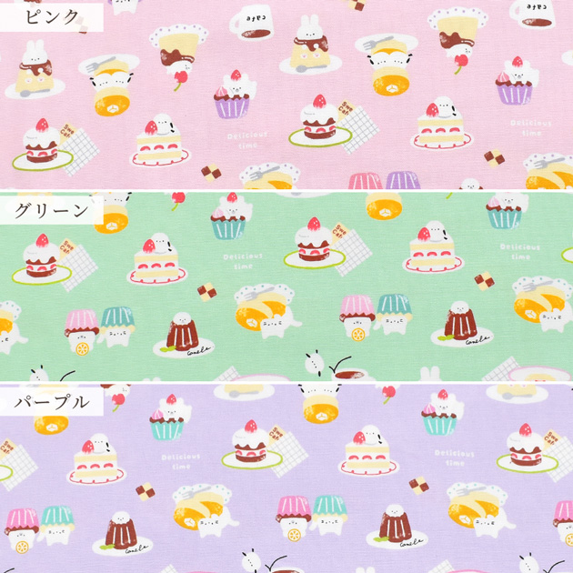 生地 オックス 可愛い アニマル スイーツ カフェ □ My Favorite