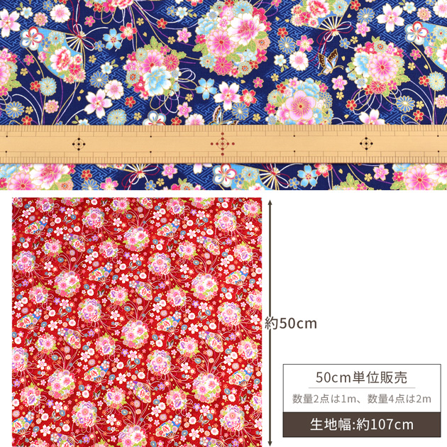 生地 シーチング 華鞠 華やか 可憐 綺麗 □ 桜 梅 菊 花柄 鞠 蝶