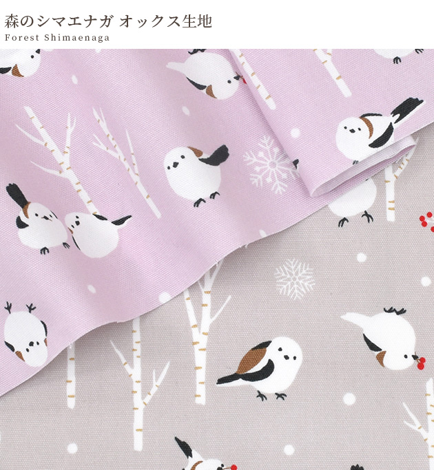 生地 布 布地 オックス 森のシマエナガ 可愛い □ 鳥 雪 結晶 木 綿
