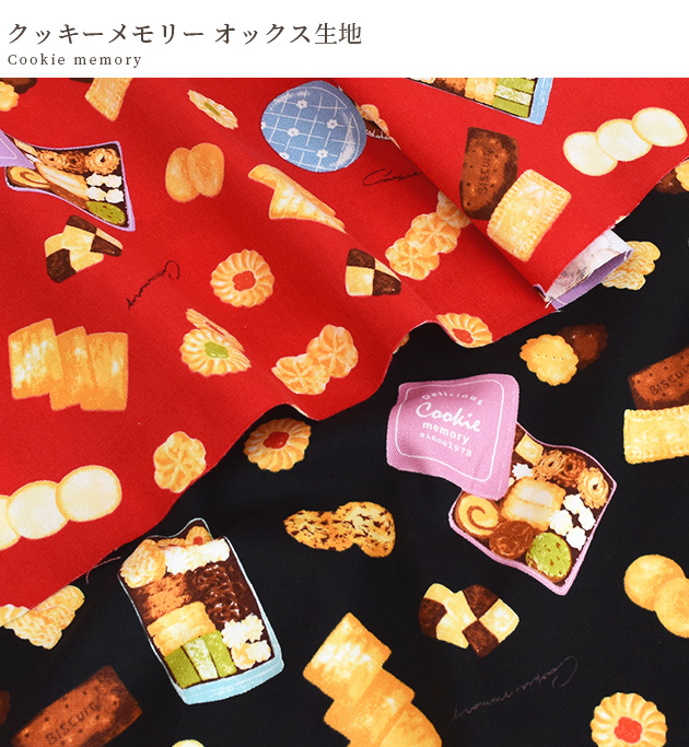 可愛い布バスケット【お菓子柄】 可愛い布バスケット【お菓子柄】 tyrt9173090_1.jpg