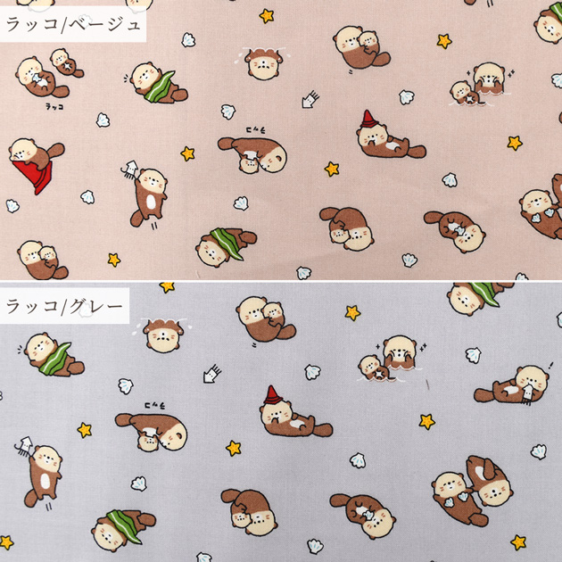 生地 布 布地 シーチング 可愛い アザラシ & ラッコ □ リトルアニマル