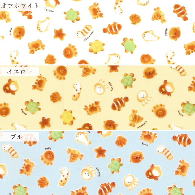 生地 布 布地 シーチング 海のなかま パン □ nunomonogatari 国産