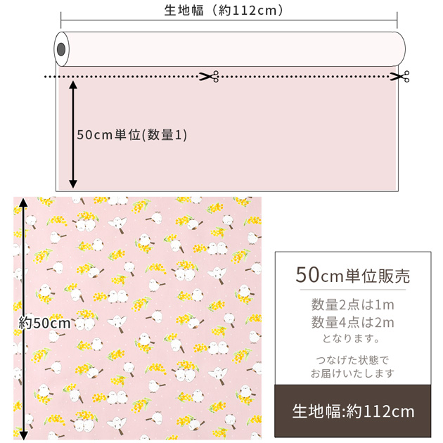 生地 布 布地 オックス 可愛い ミモザ ＆ シマエナガ □ 鳥柄 アカシア