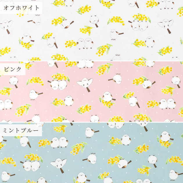 生地 布 布地 オックス 可愛い ミモザ ＆ シマエナガ □ 鳥柄 アカシア