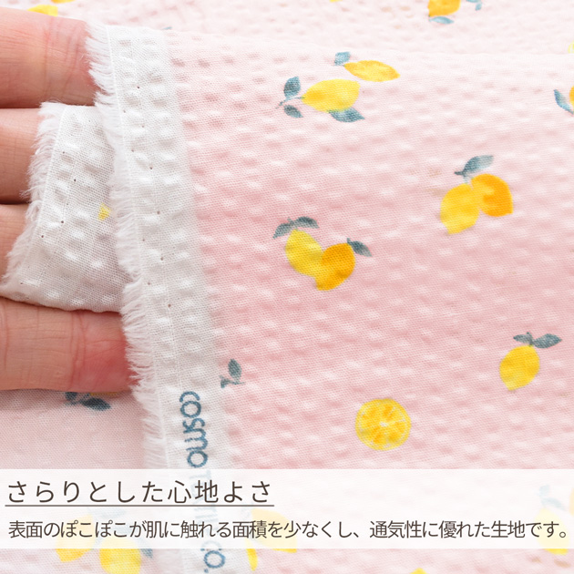KIYOHARA 生地 布 布地 リップル生地 プチレモン □ フルーツ 果物