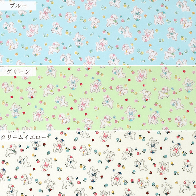 生地 布 布地 有輪 松山敦子 シャーティング 可愛い レトロ おさんぽ