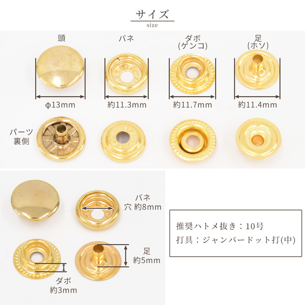 楽天市場】クラフト社 ジャンパードット 中 φ13mm 10個 AT