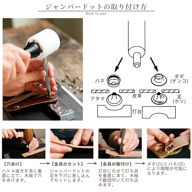 クラフト社 ジャンパードット 中 φ13mm 10個 □ 1064 レザークラフト 