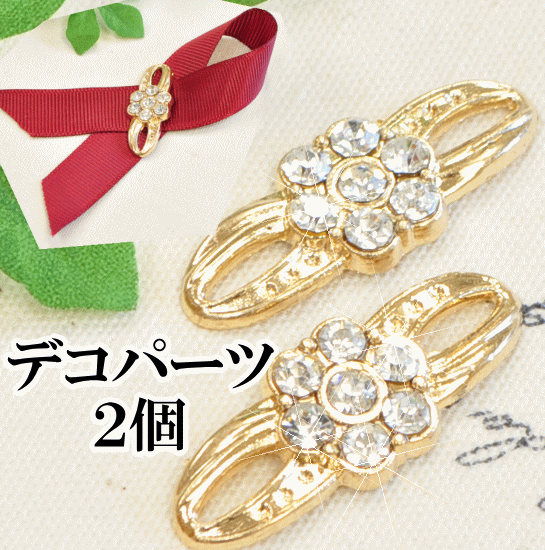 MY mama デコパーツ 2個セット □ アクセサリー パーツ ネイル