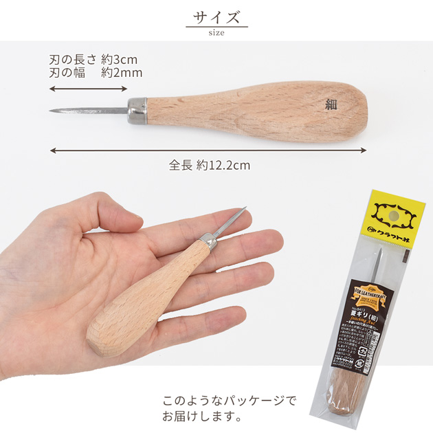 クラフト社 菱ギリ ( 細 ) □ レザークラフト 手縫い 工具 穴あけ 菱穴 