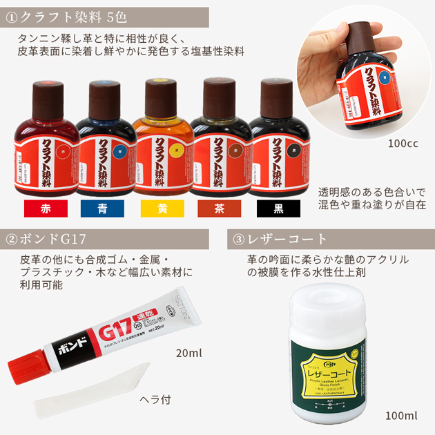 クラフト社 レザークラフトキット 宅配便送料無料 □ 入門
