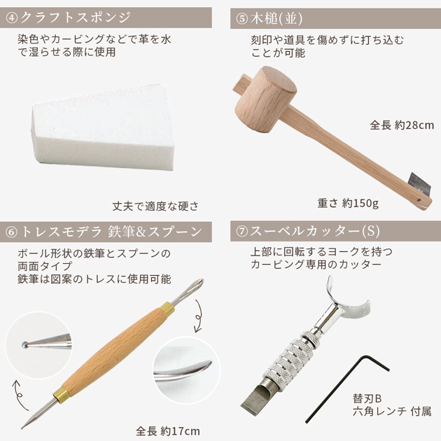 クラフト社 レザークラフトキット 宅配便送料無料 □ 入門